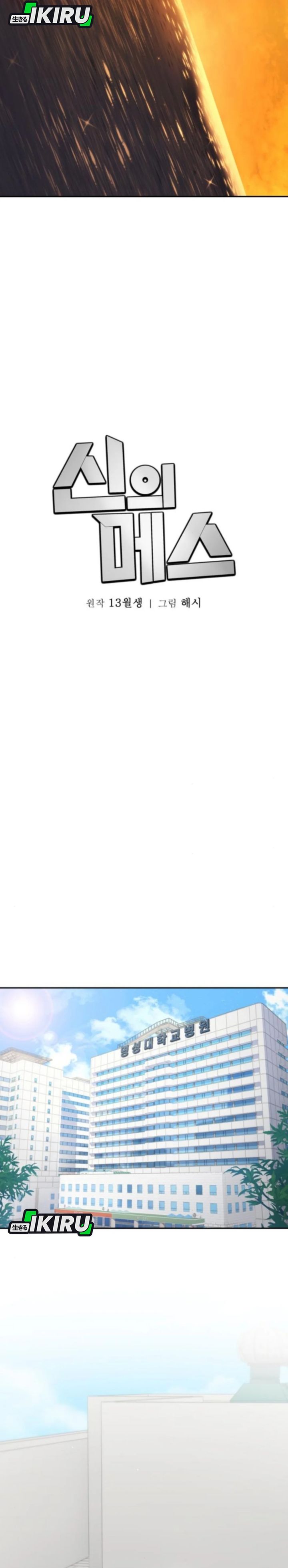 God’s Scalpel Chapter 50 Bahasa Indonesia