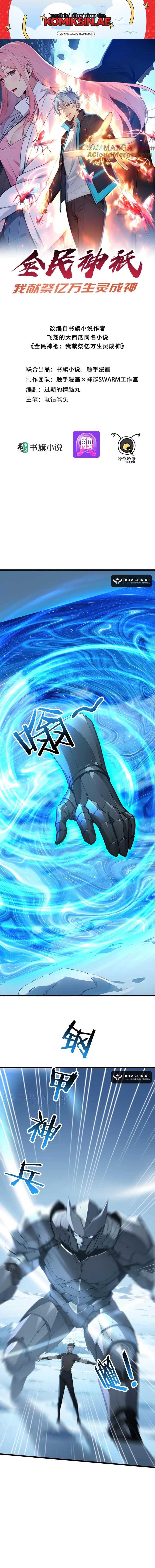Gods of All People: I Sacrificed Hundreds of Millions of Living Beings To Become a God chapter 78
