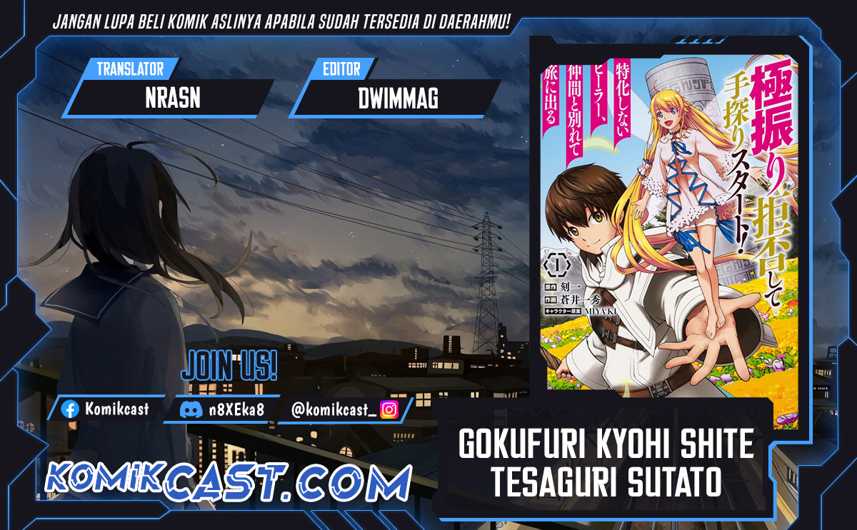 Gokufuri Kyohi Shite Tesaguri Starto! chapter 41