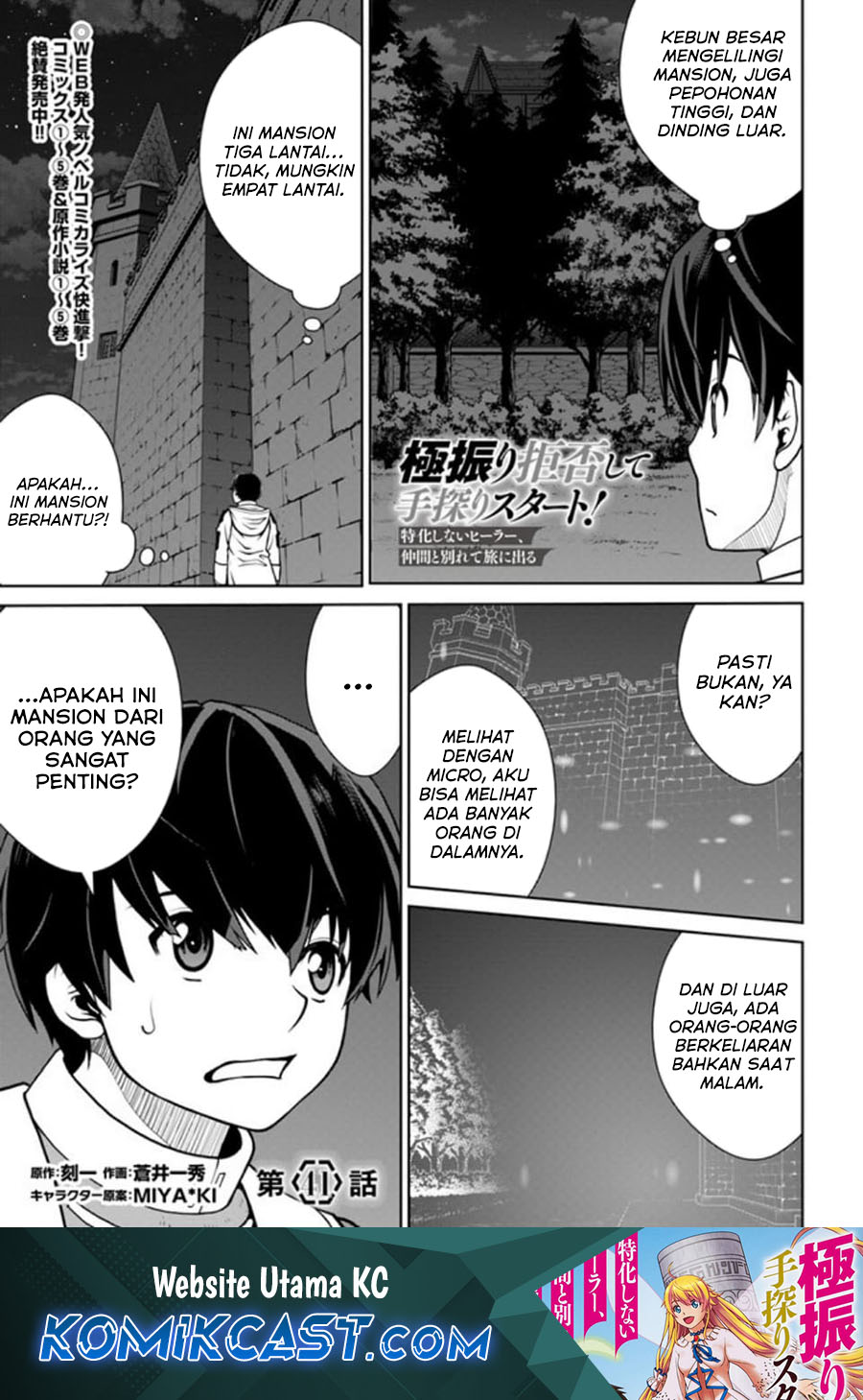 Gokufuri Kyohi Shite Tesaguri Starto! chapter 41