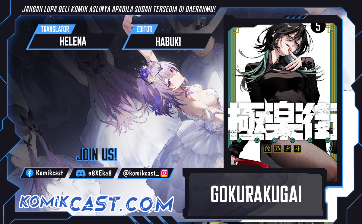 Gokurakugai chapter 25