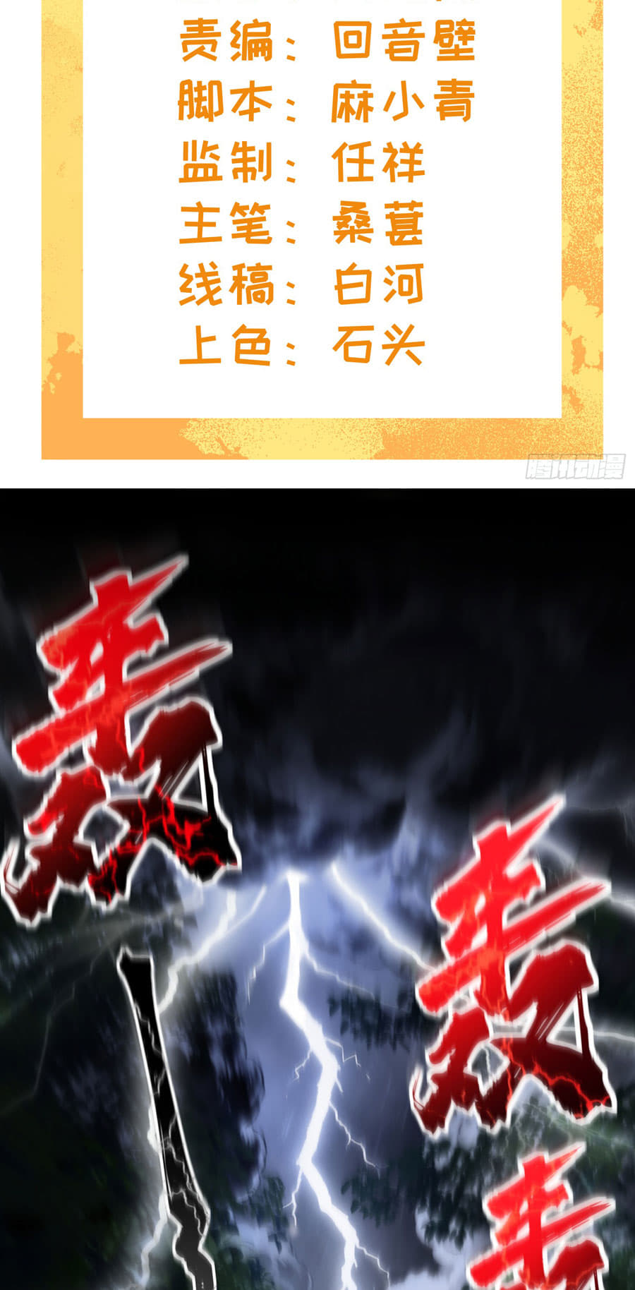 Golden Core Is a Star You Call This Cultivating Immortality Chapter 16 Bahasa Indonesia