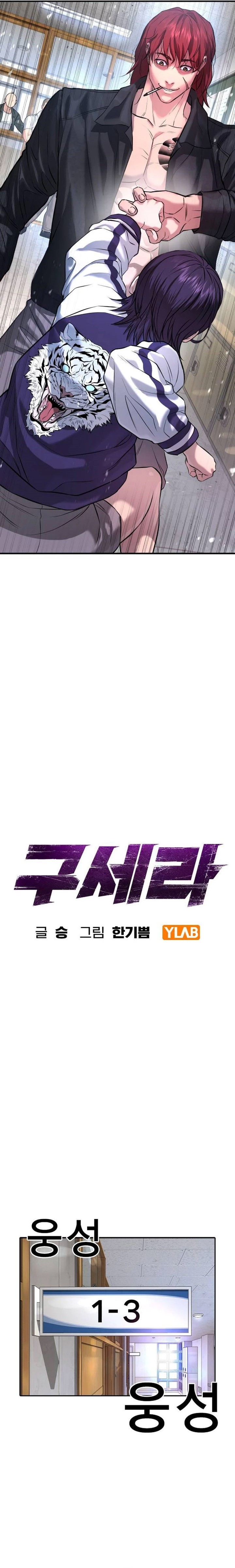 Goo Se Ra Chapter 05 Bahasa Indonesia