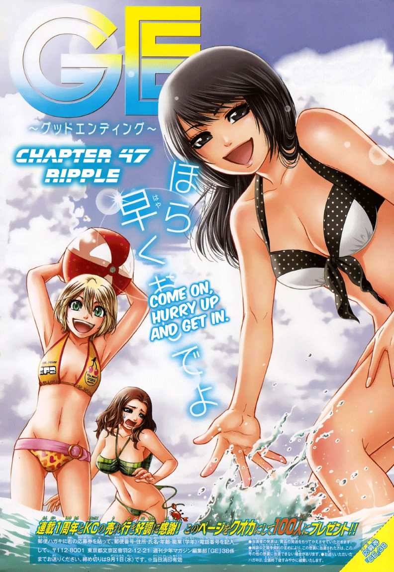 GE – Good Ending chapter 47