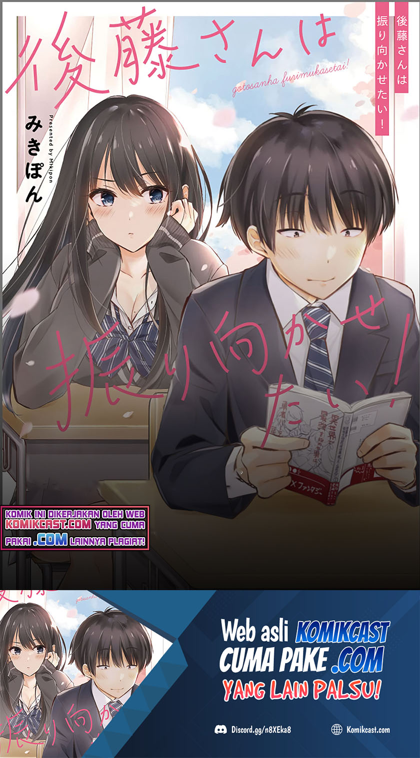 Gotou-san Wants Me To Turn Around (Serialization) chapter 1