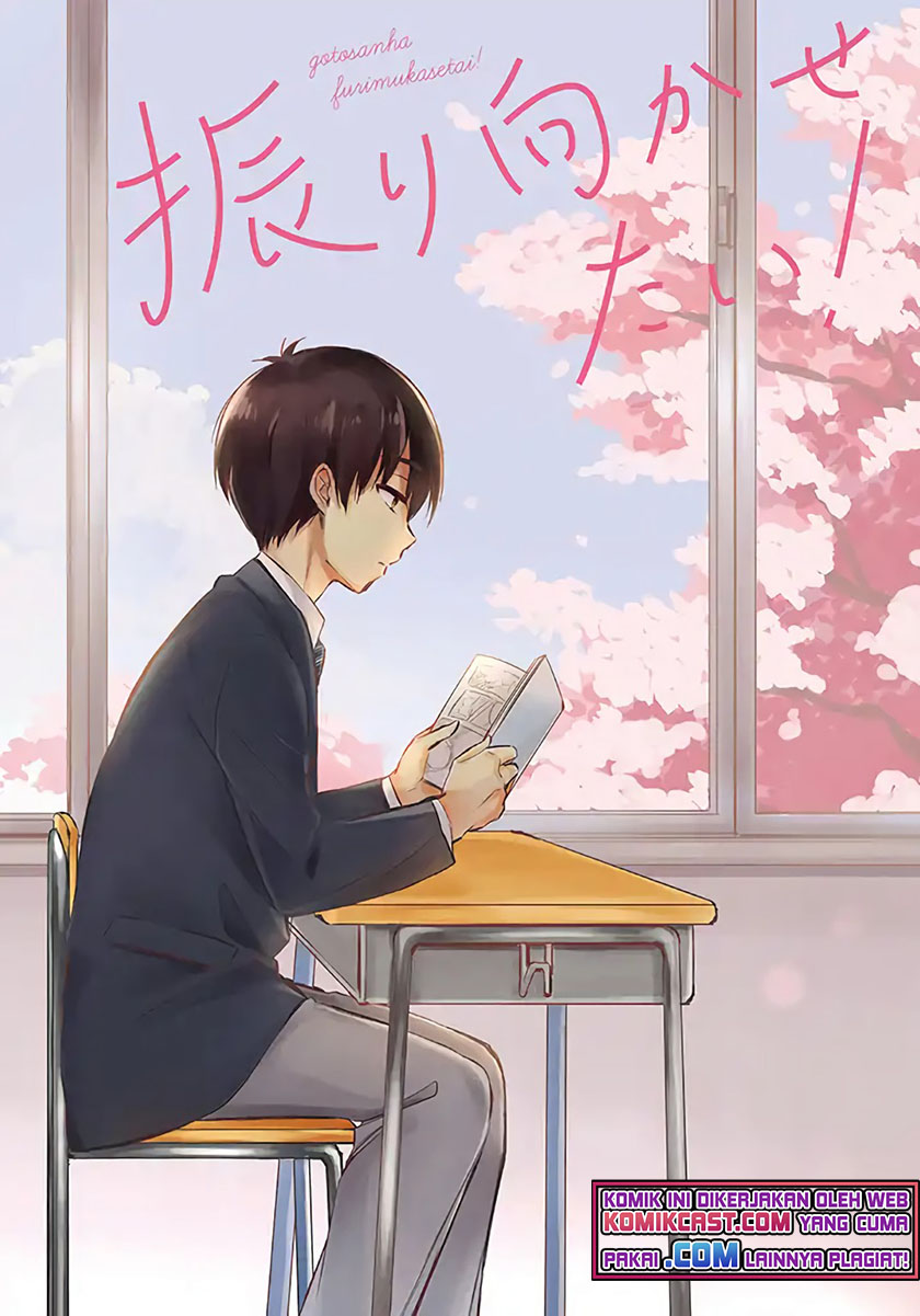 Gotou-san Wants Me To Turn Around (Serialization) chapter 1