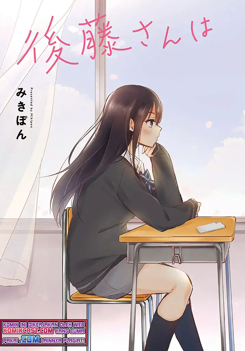 Gotou-san Wants Me To Turn Around (Serialization) chapter 1