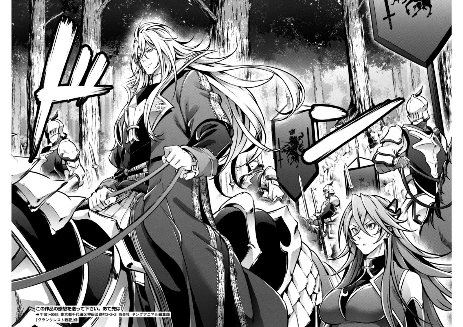 Grancrest Senki chapter 25