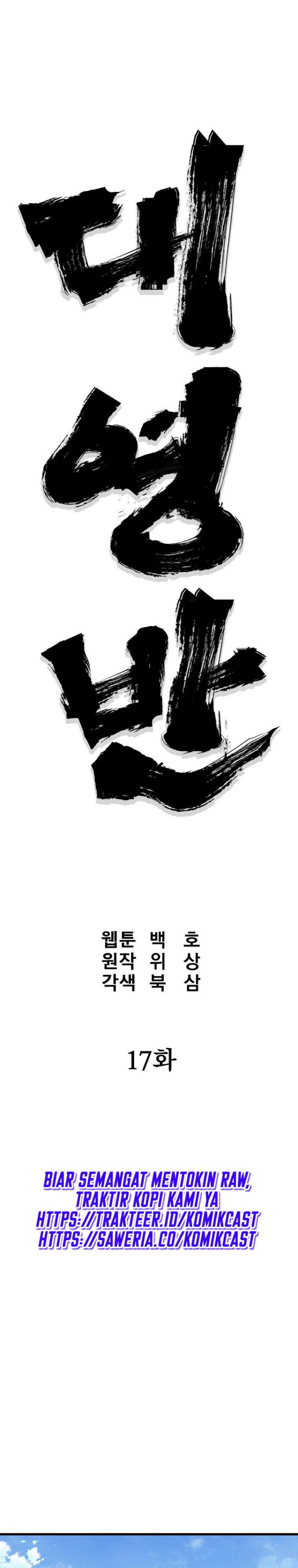 Grand General Chapter 17 Bahasa Indonesia