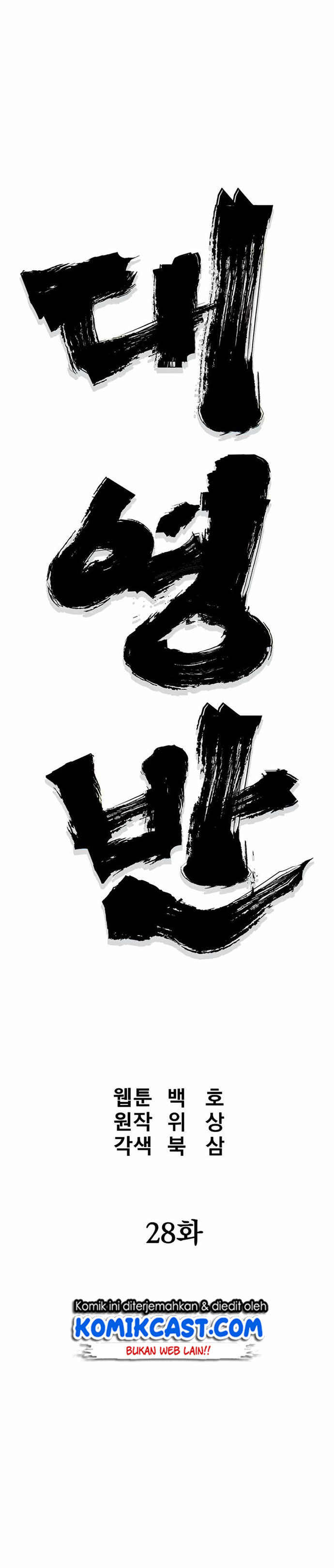 Grand General chapter 28