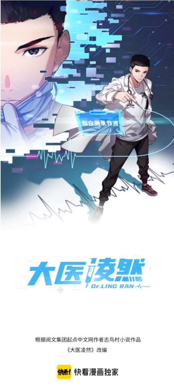 Great Doctor Ling Ran chapter 19