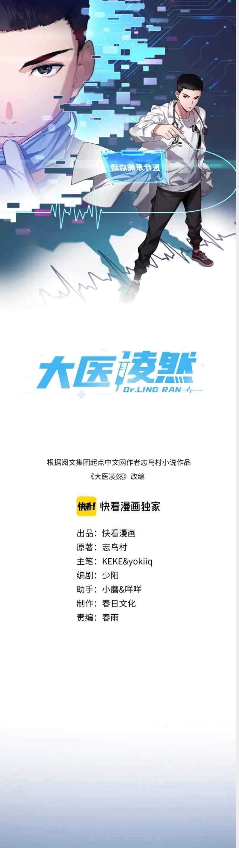 Great Doctor Ling Ran Chapter 29 Bahasa Indonesia