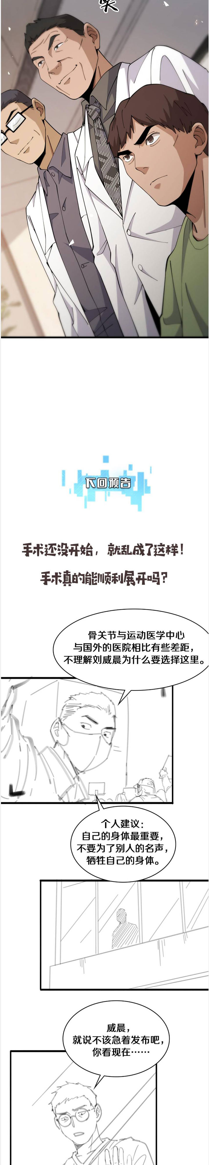 Great Doctor Ling Ran Chapter 84 Bahasa Indonesia