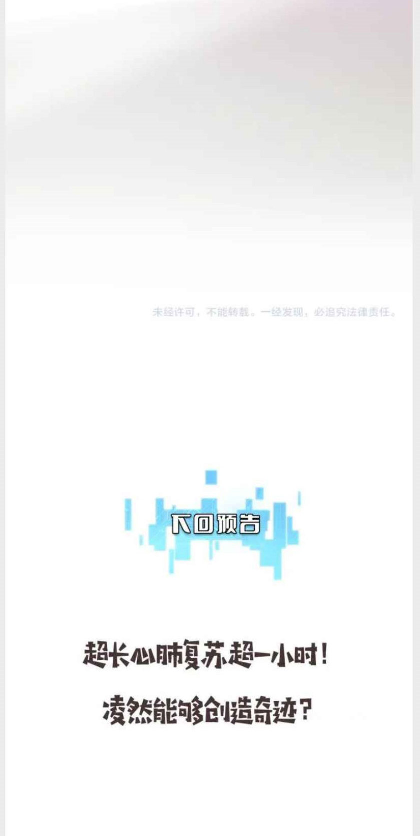 Great Doctor Ling Ran Chapter 140 Bahasa Indonesia