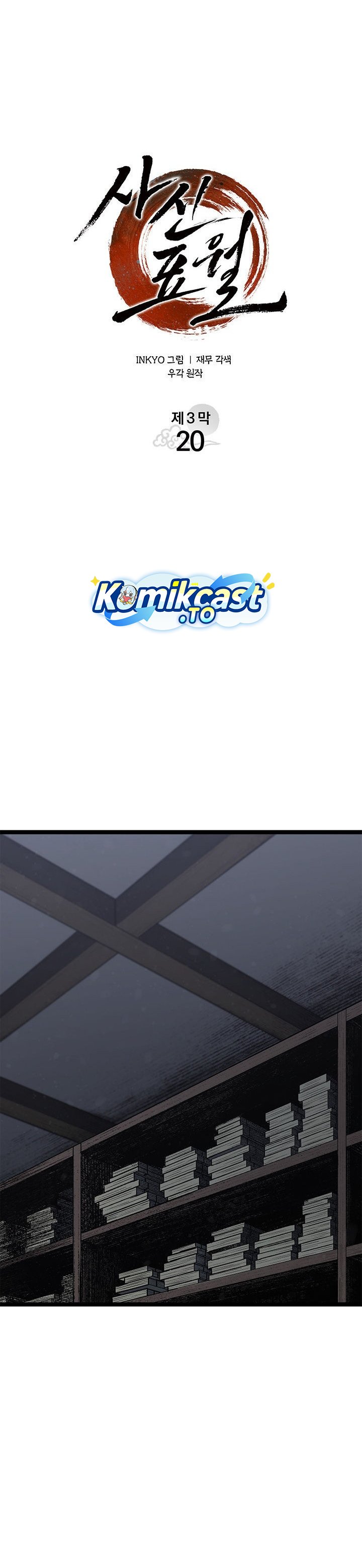 Dilarang COPAS - situs resmi www.mangacanblog.com - Komik grim reaper of the drifting moon 114 - chapter 114 115 Indonesia grim reaper of the drifting moon 114 - chapter 114 Terbaru 7|Baca Manga Komik Indonesia|Mangacan