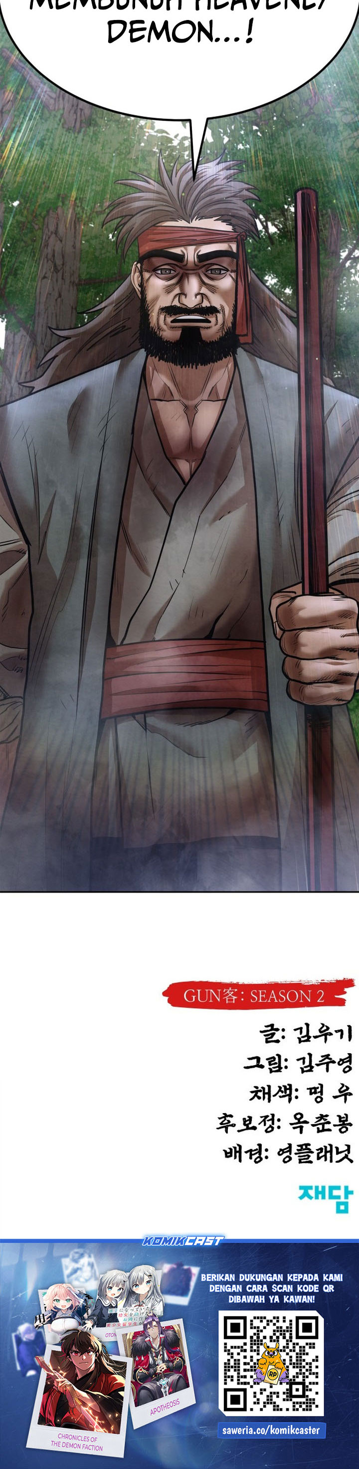 Guest Gun chapter 53