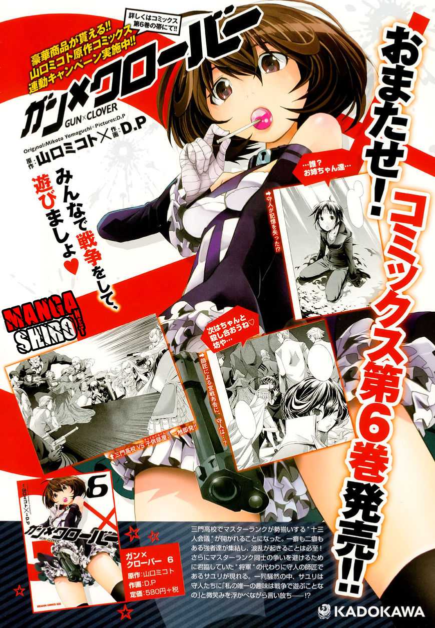 Gun x Clover Chapter 31