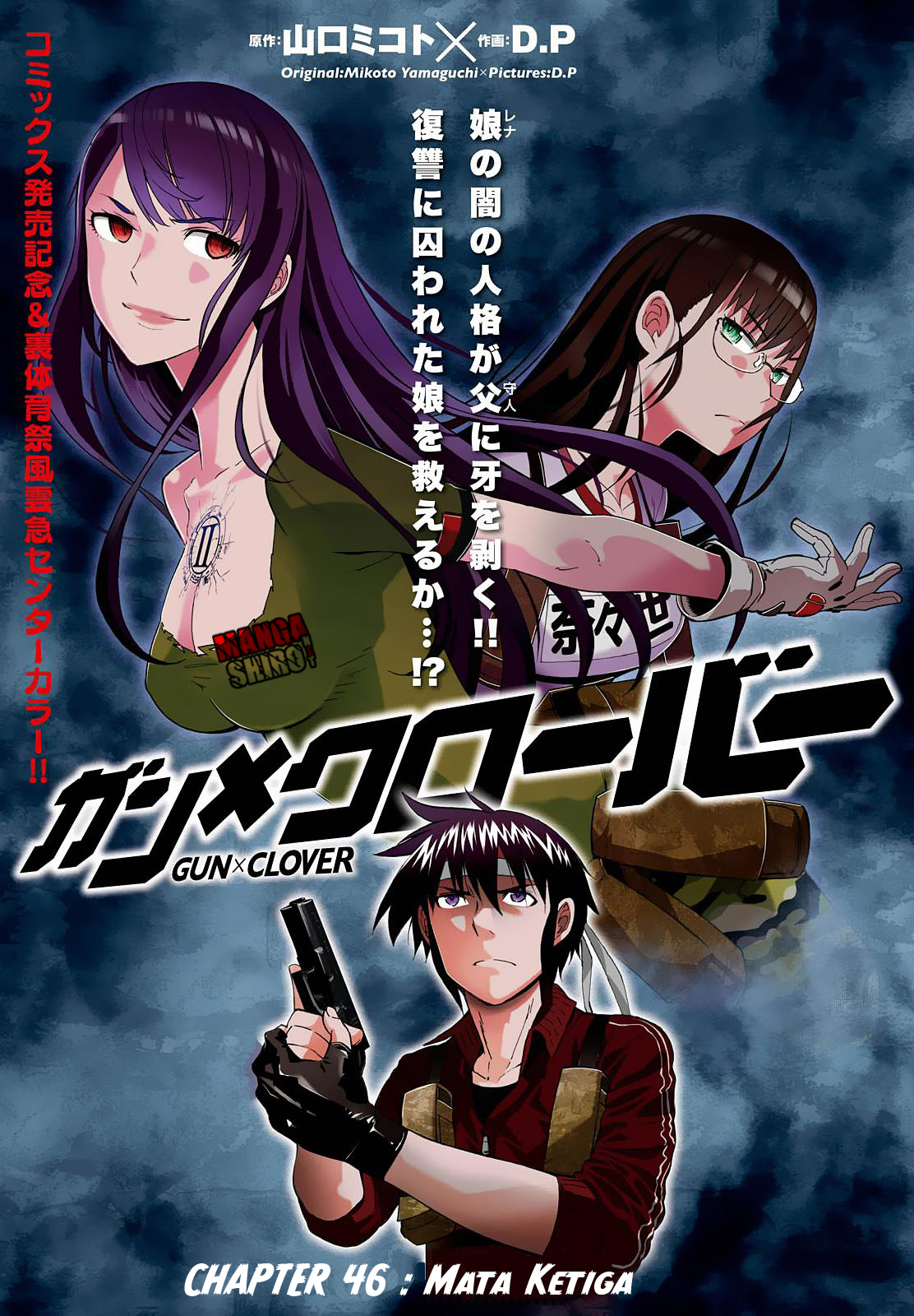 Gun x Clover Chapter 46