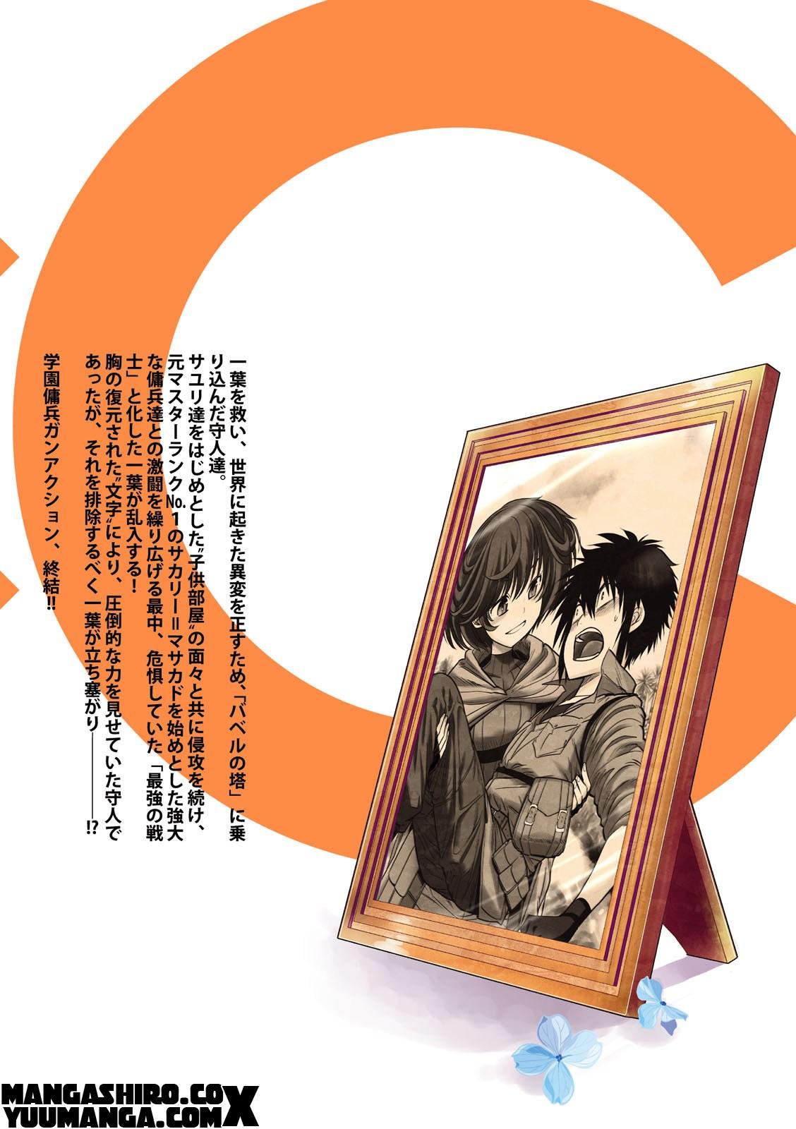 Gun x Clover Chapter 60 Bahasa Indonesia