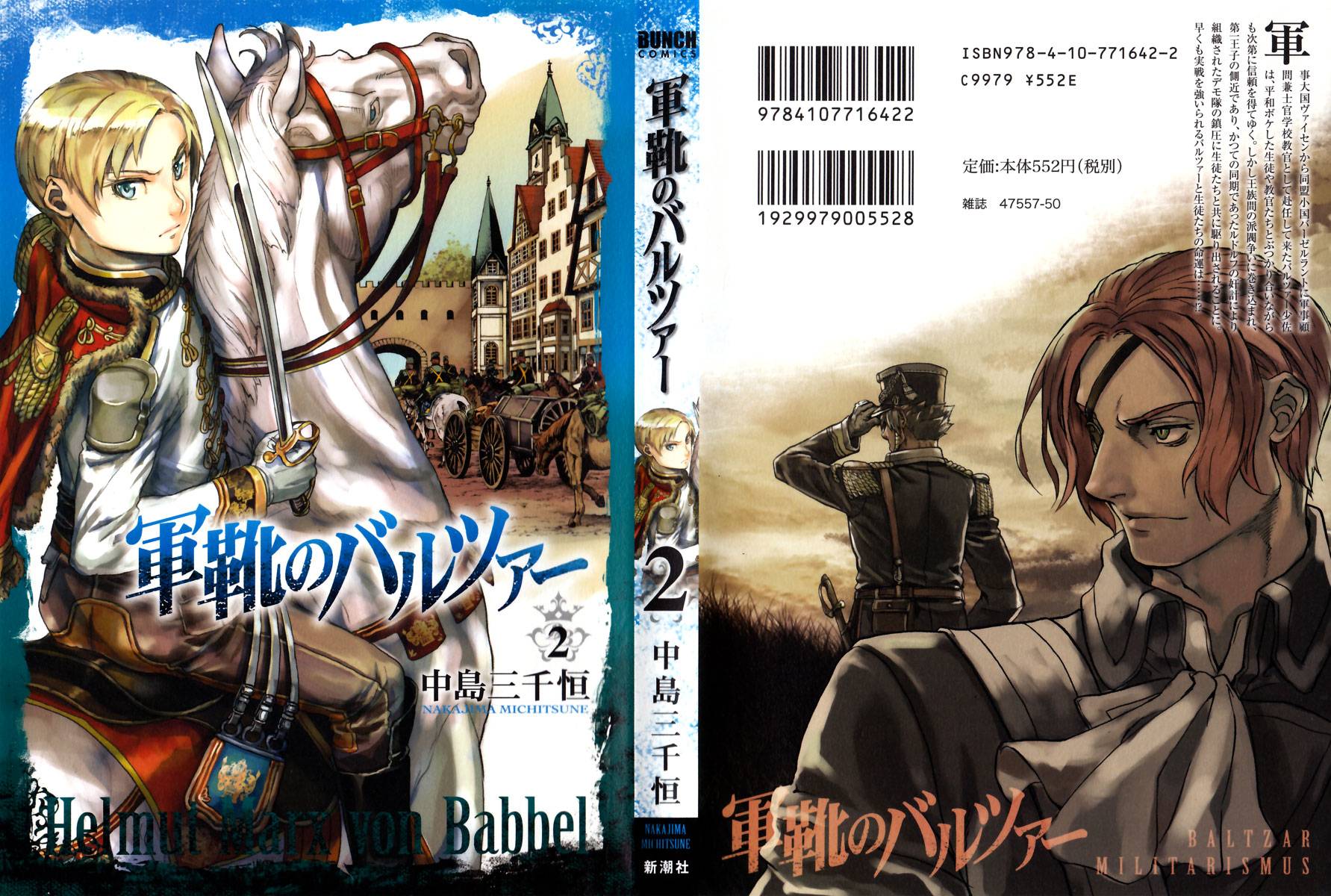 Gunka no Baltzar chapter 6