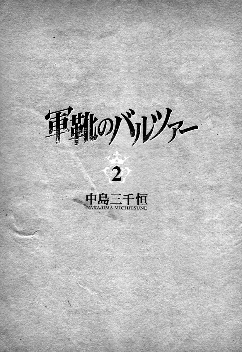 Gunka no Baltzar chapter 6