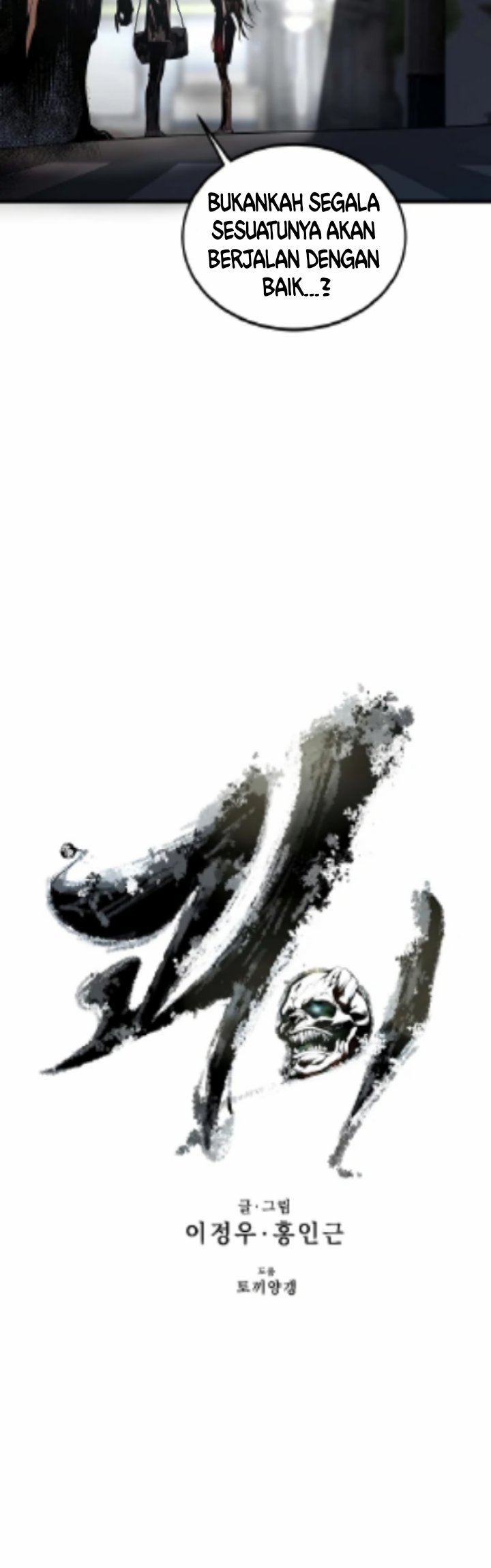 Gwei Chapter 25 Bahasa Indonesia