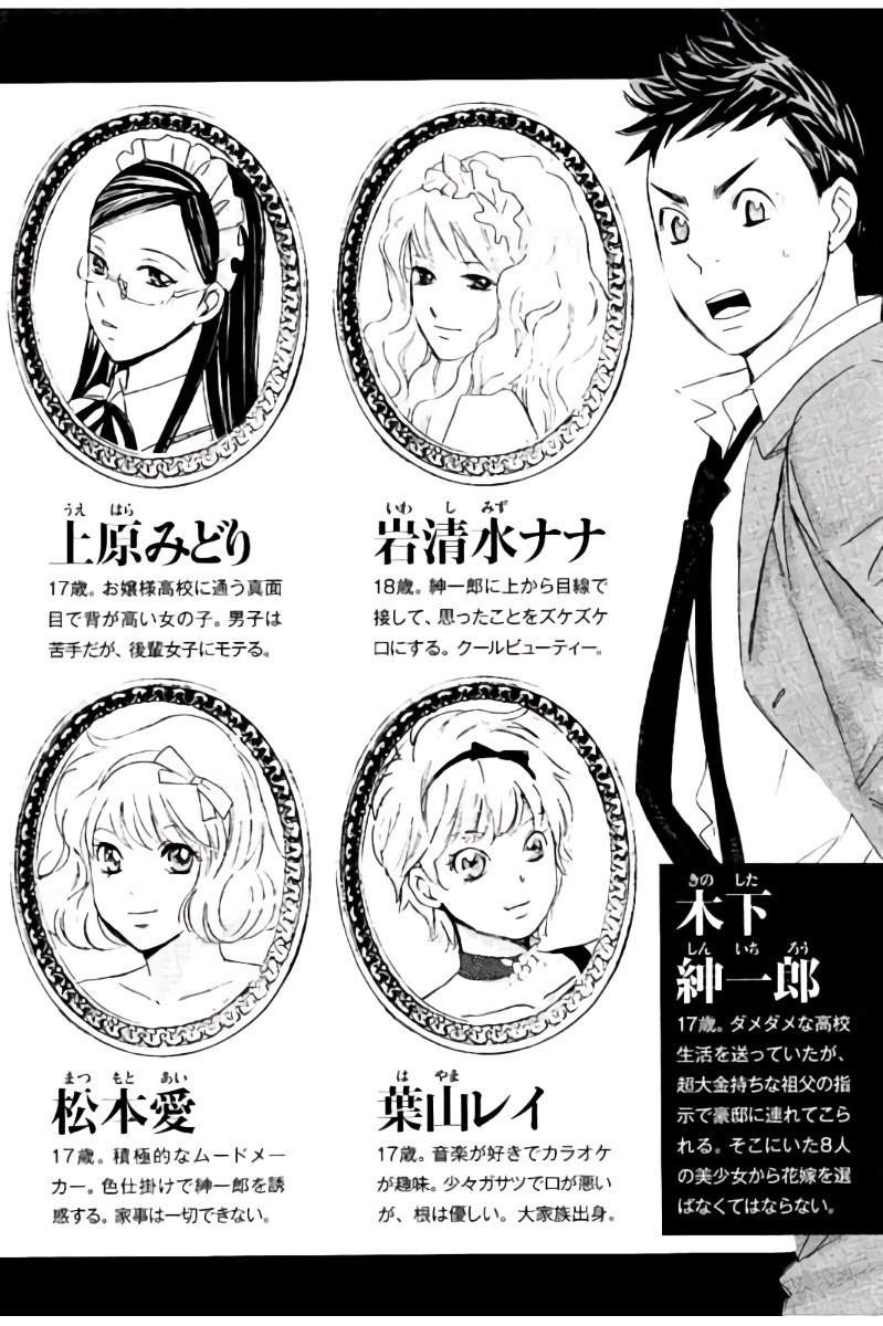Hachi Ichi chapter 44