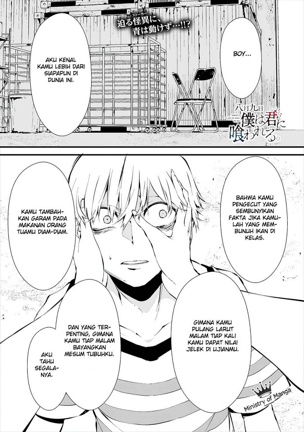 Hachigatsu Kokonoka Boku wa Kimi ni Kuwareru. Chapter 08 Bahasa Indonesia