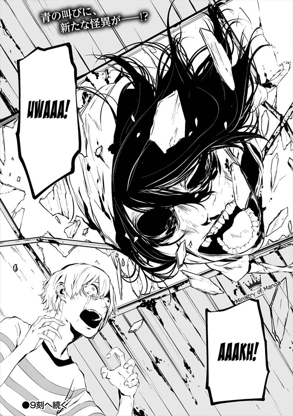Hachigatsu Kokonoka Boku wa Kimi ni Kuwareru. Chapter 08 Bahasa Indonesia