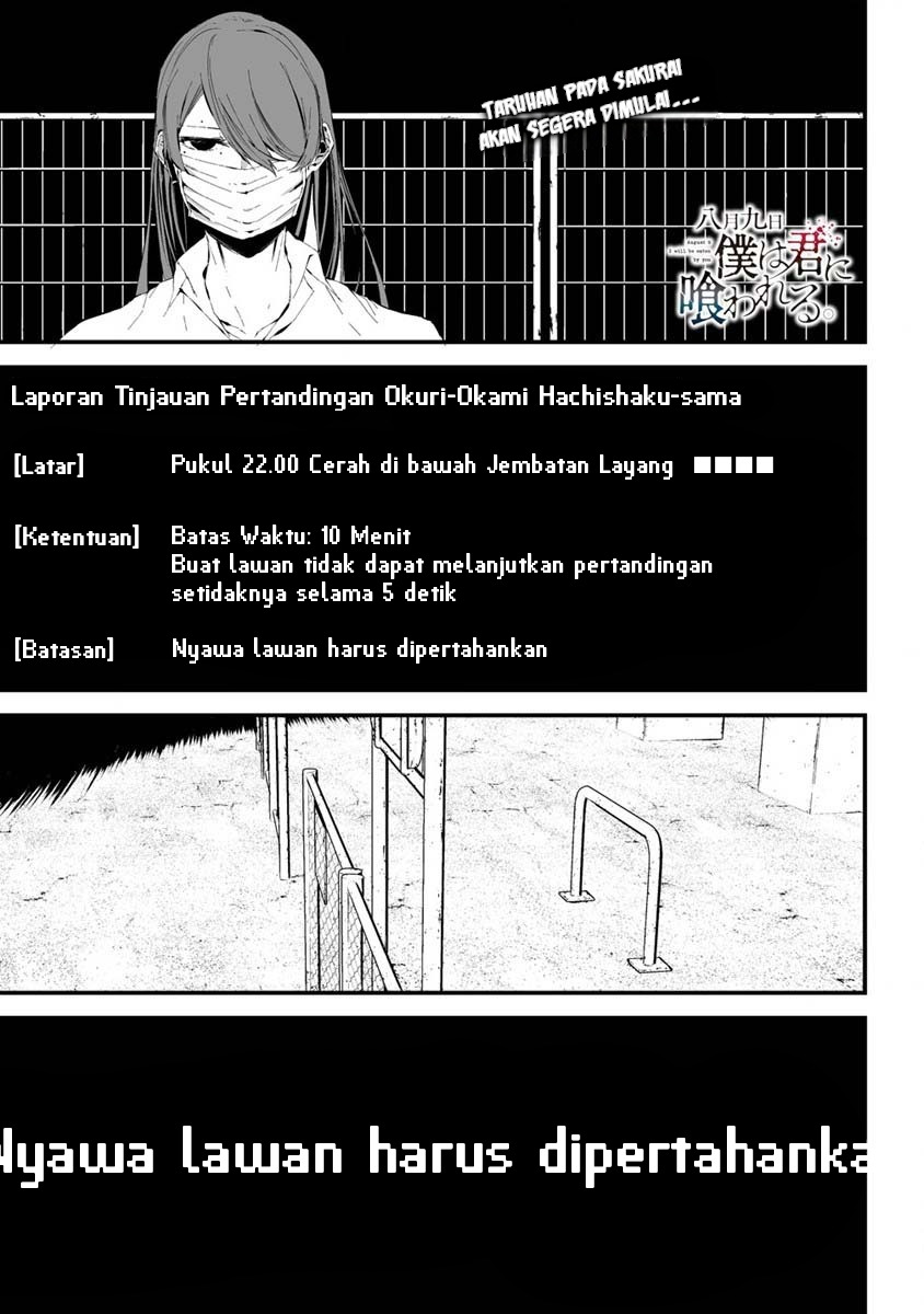 Hachigatsu Kokonoka Boku wa Kimi ni Kuwareru. chapter 21