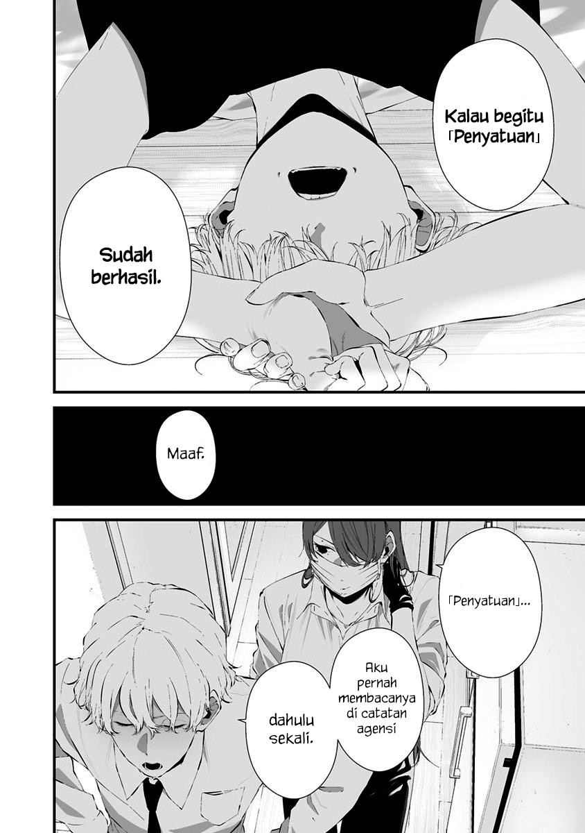 Hachigatsu Kokonoka Boku wa Kimi ni Kuwareru. chapter 26
