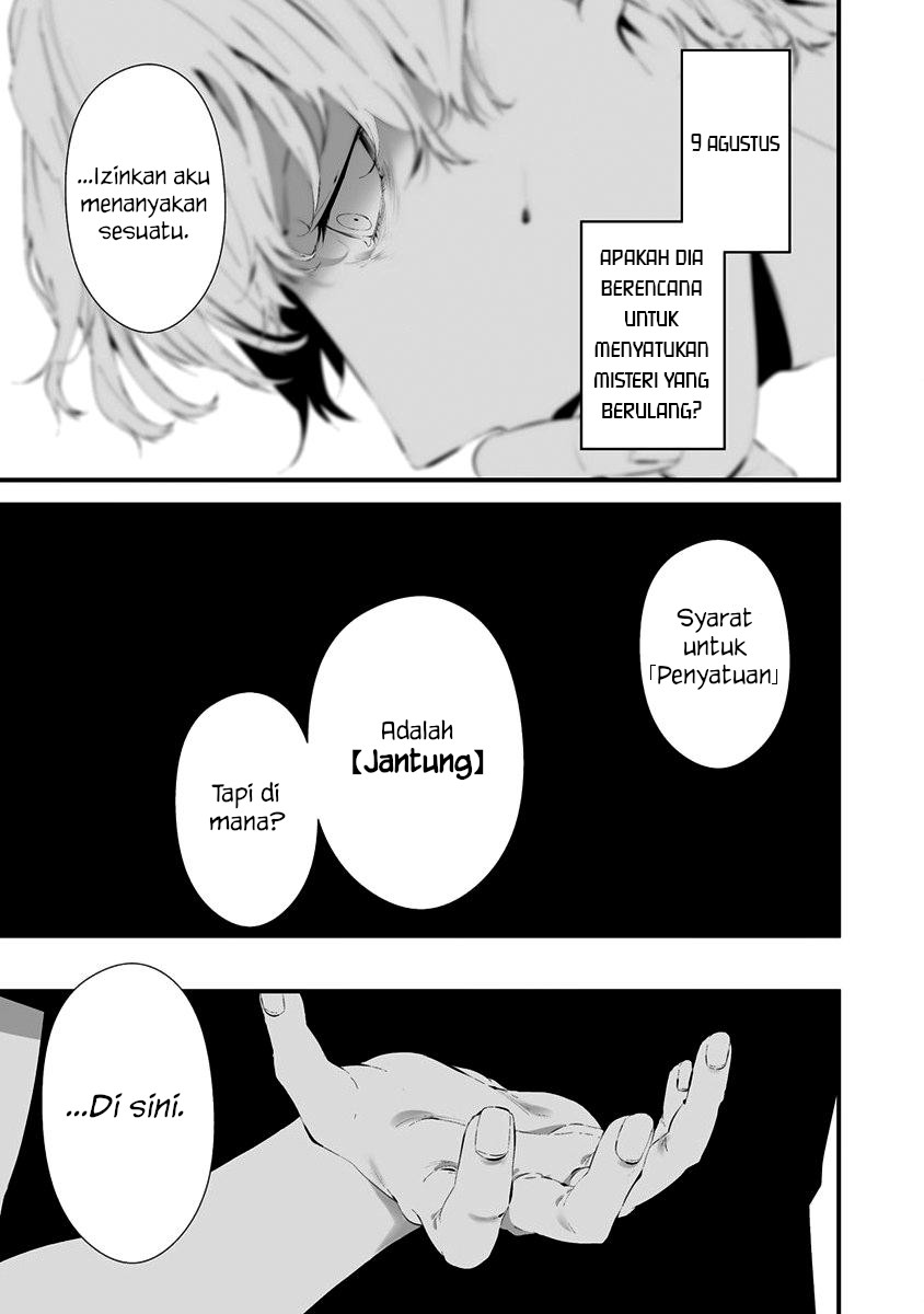 Hachigatsu Kokonoka Boku wa Kimi ni Kuwareru. chapter 26