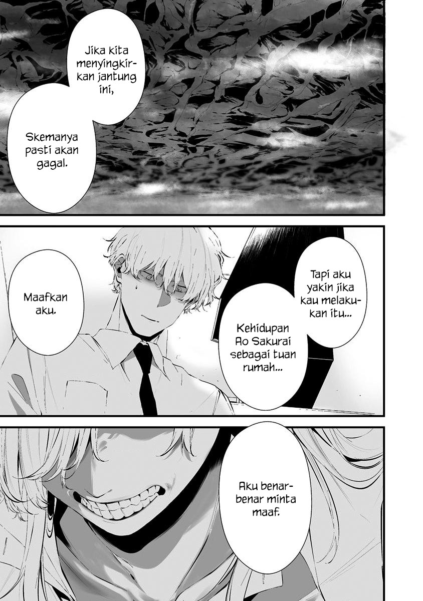 Hachigatsu Kokonoka Boku wa Kimi ni Kuwareru. chapter 26