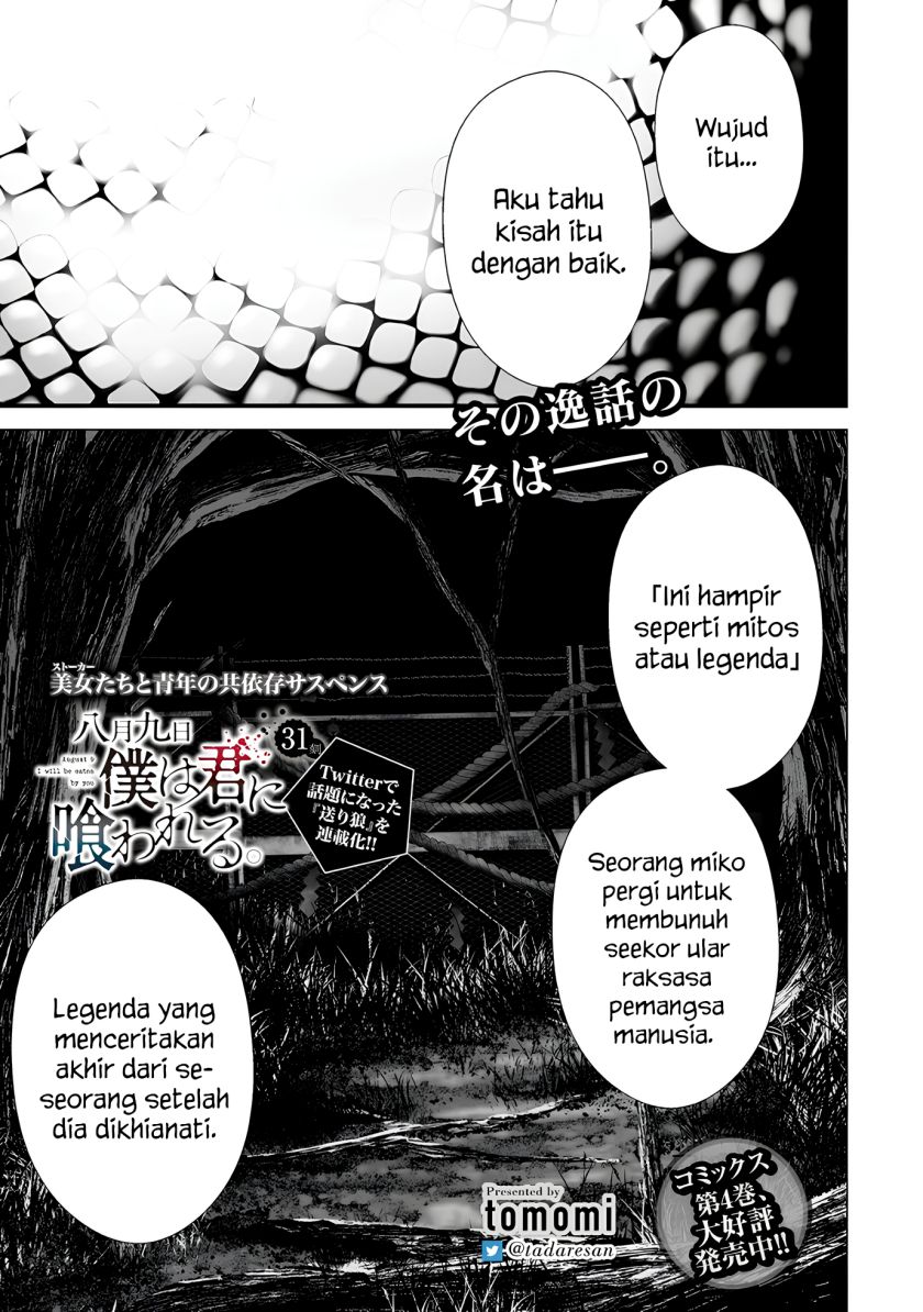 Dilarang COPAS - situs resmi www.mangacanblog.com - Komik hachigatsu kokonoka boku wa kimi ni kuwareru 031 - chapter 31 32 Indonesia hachigatsu kokonoka boku wa kimi ni kuwareru 031 - chapter 31 Terbaru 0|Baca Manga Komik Indonesia|Mangacan