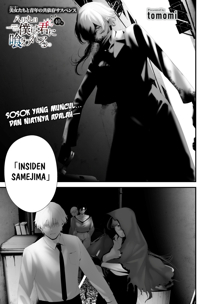 Hachigatsu Kokonoka Boku wa Kimi ni Kuwareru. chapter 40