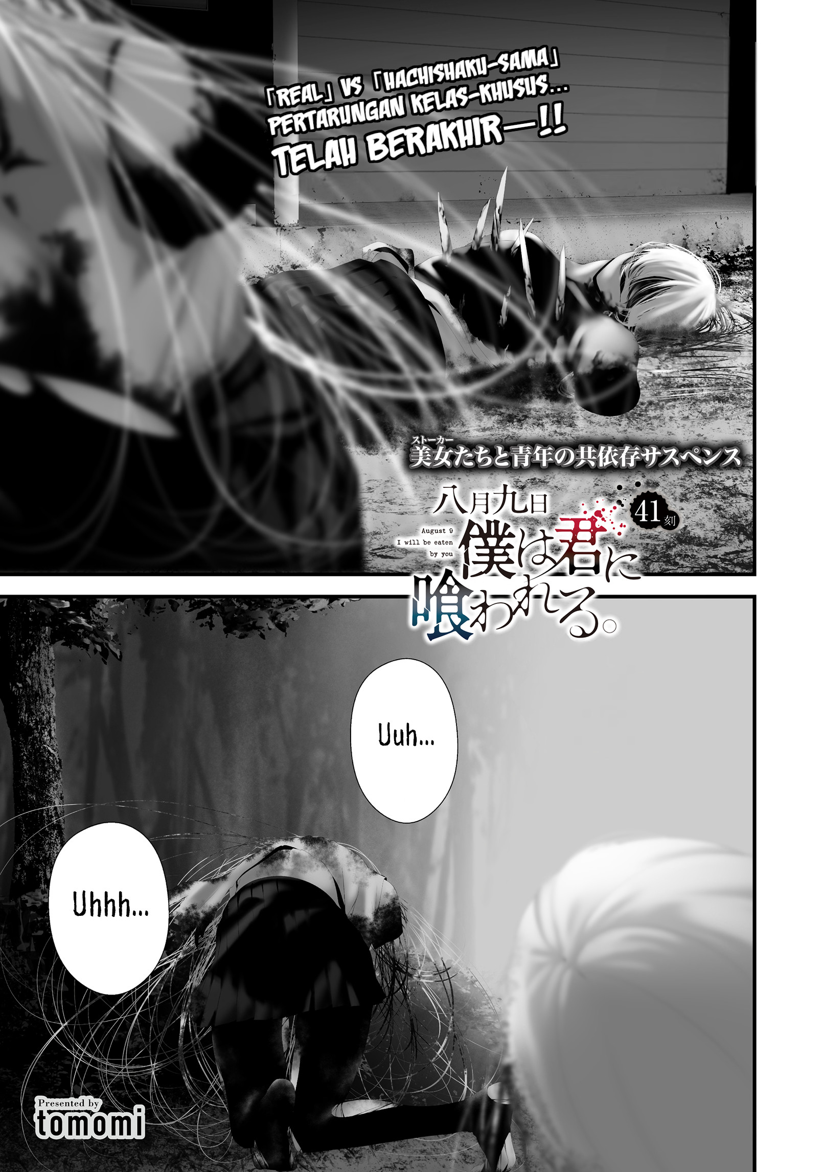Hachigatsu Kokonoka Boku wa Kimi ni Kuwareru. chapter 41