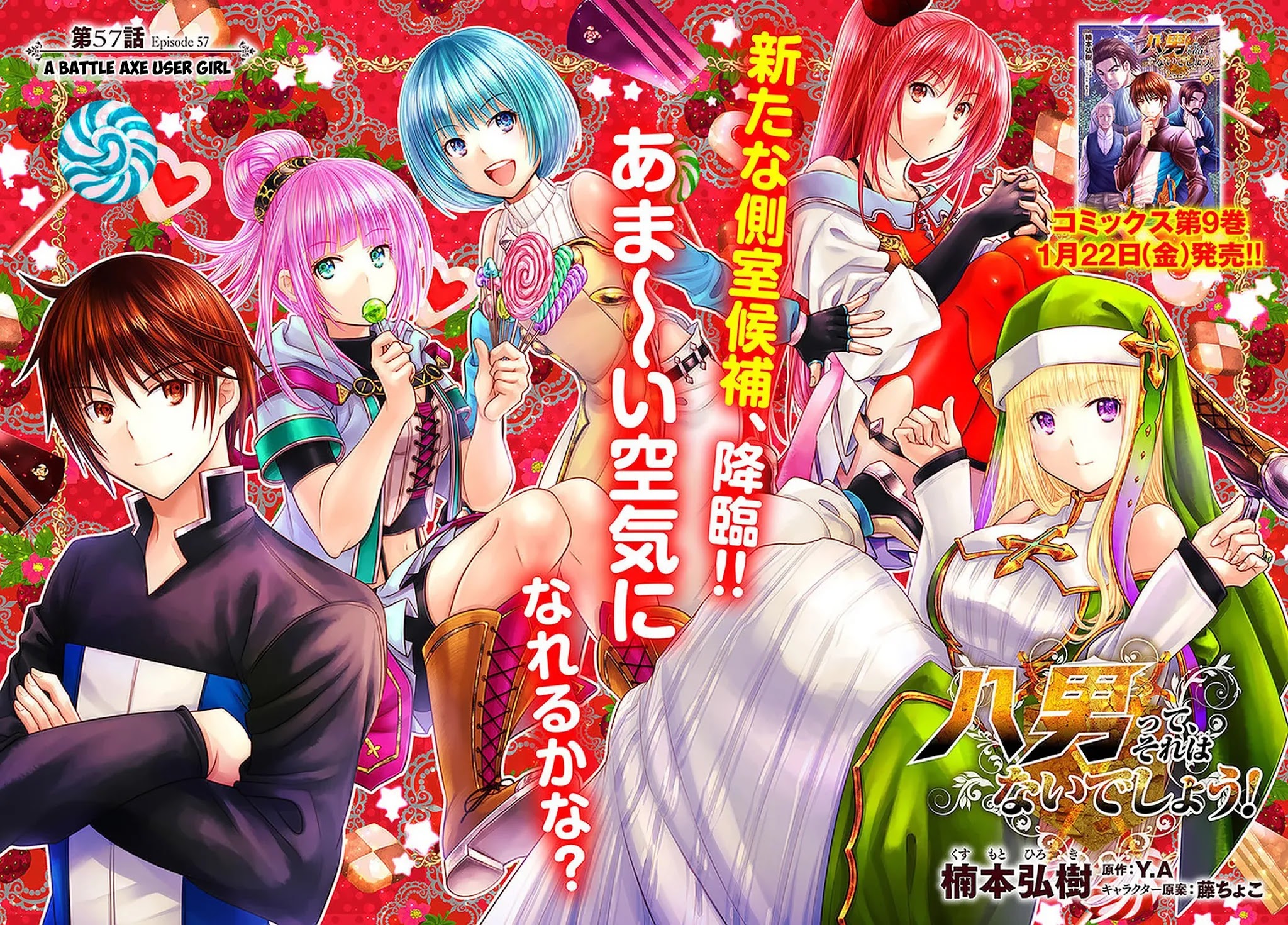 Hachinan tte Sore wa Nai Deshou Chapter 57 Bahasa Indonesia