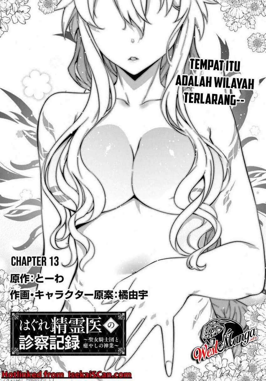 Hagure Seirei Ino Shinsatsu Kiroku ~ Seijo Kishi-dan to Iyashi no Kamiwaza chapter 13