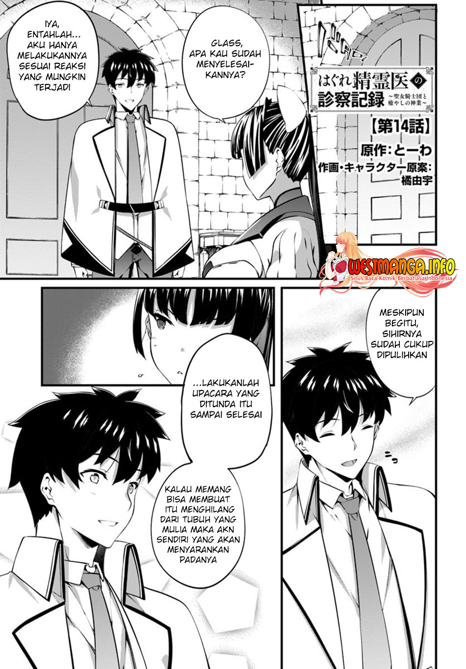 Hagure Seirei Ino Shinsatsu Kiroku ~ Seijo Kishi-dan to Iyashi no Kamiwaza chapter 14