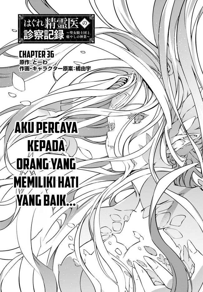 Hagure Seirei Ino Shinsatsu Kiroku ~ Seijo Kishi-dan to Iyashi no Kamiwaza Chapter 36 Bahasa Indonesia