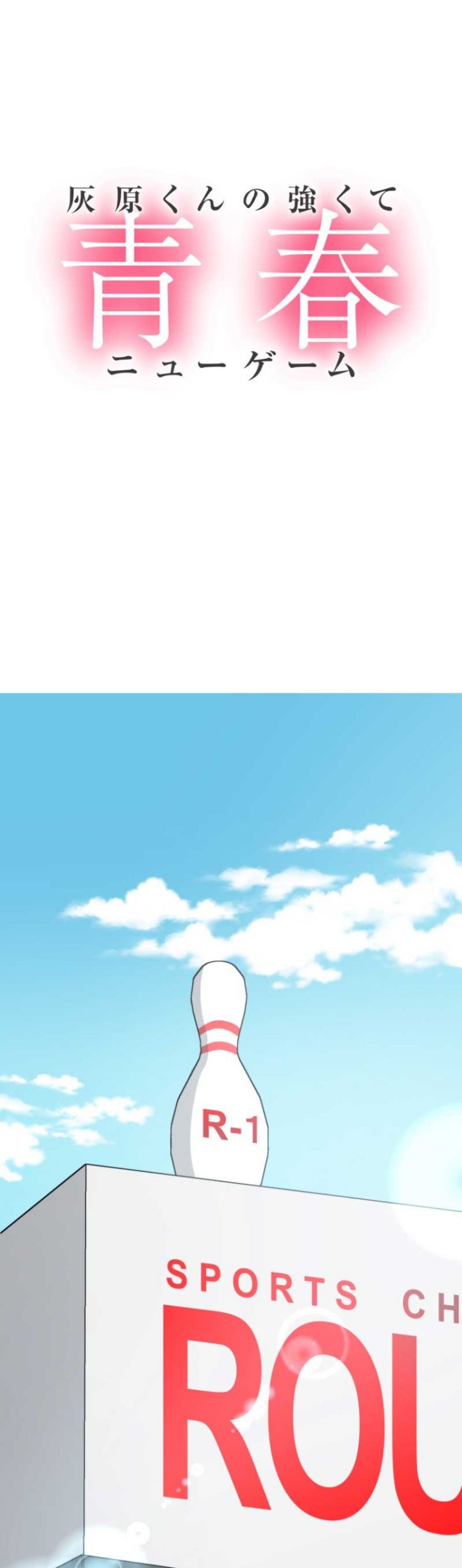 Haibara-kun no Tsuyokute Seishun New Game chapter 6