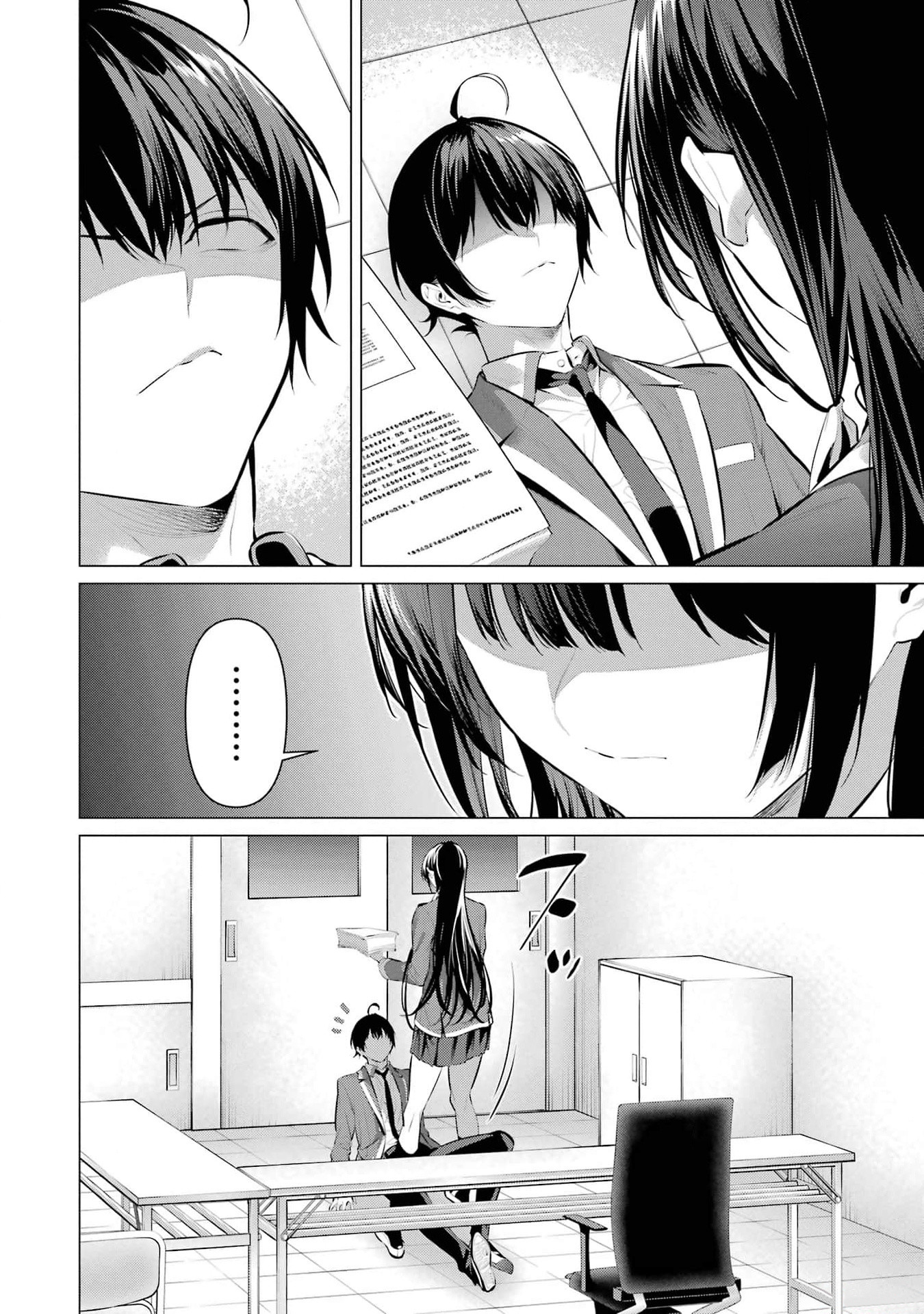 Haite Kudasai Takamine-san chapter 47