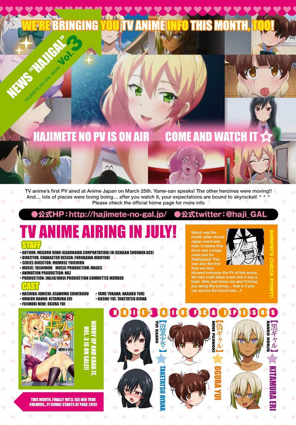 Hajimete no Gal Chapter 32 Bahasa Indonesia