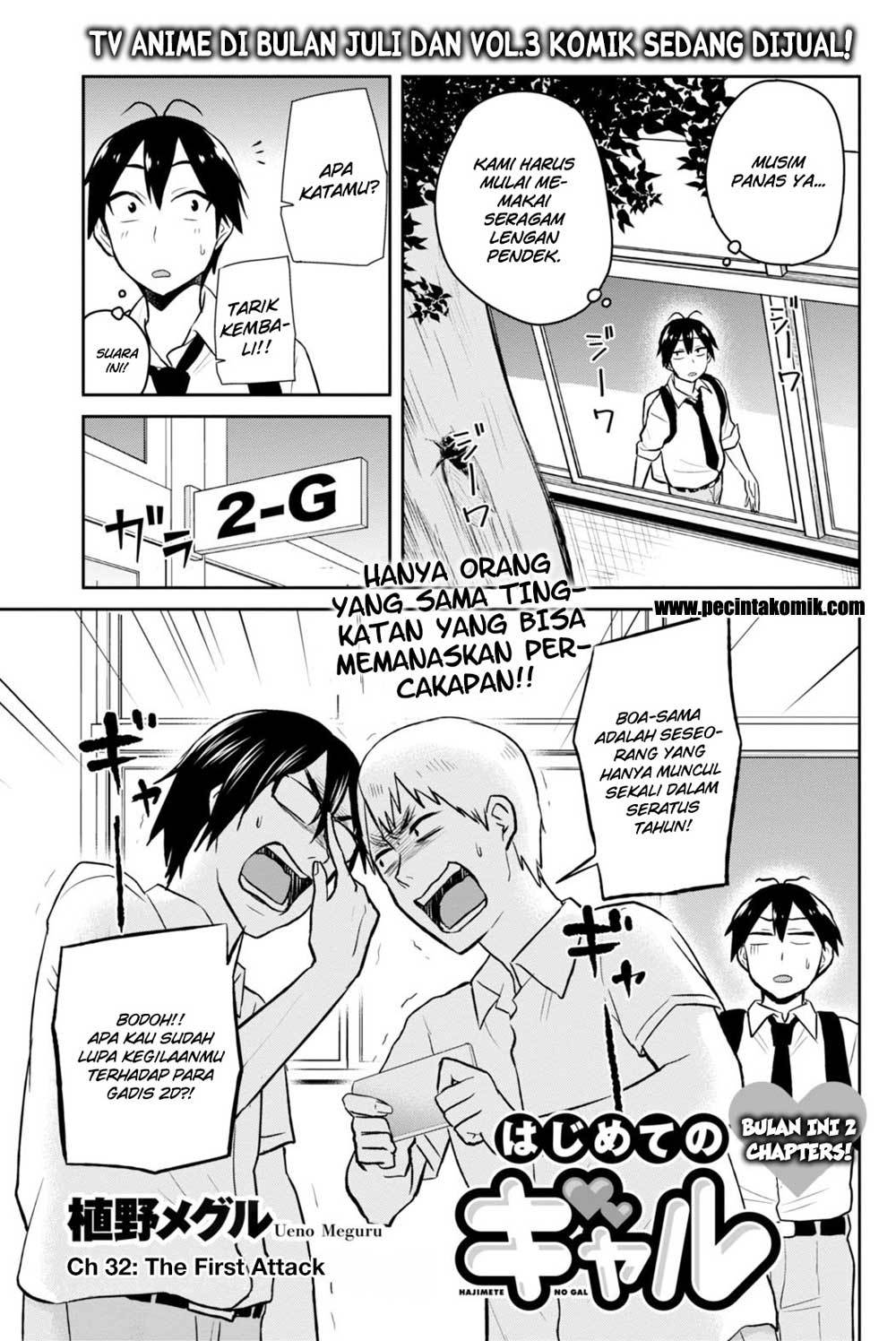Hajimete no Gal Chapter 32 Bahasa Indonesia