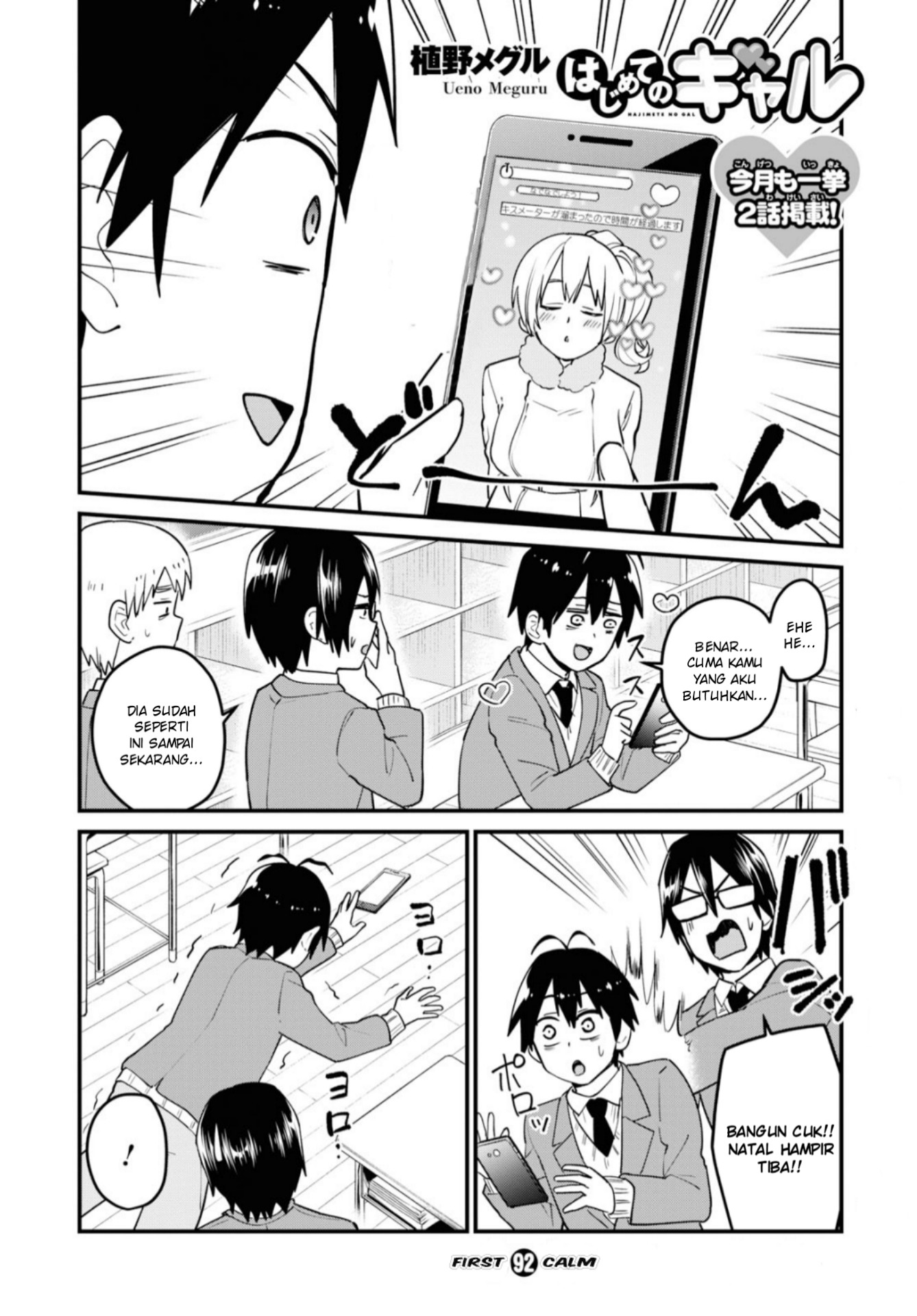 Hajimete no Gal Chapter 92 Bahasa Indonesia