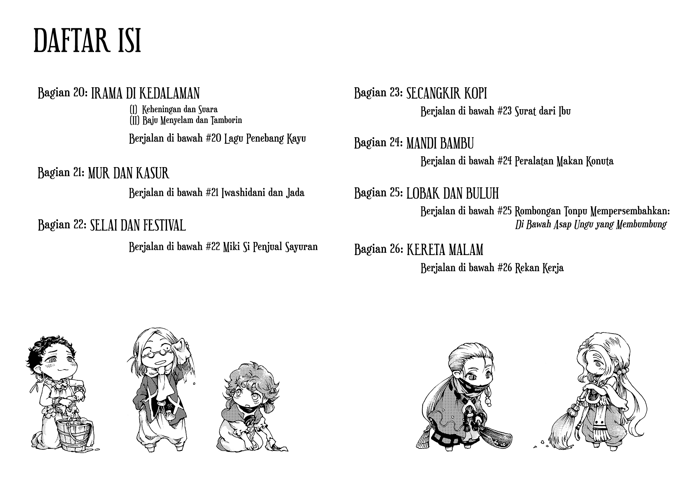 Hakumei to Mikochi chapter 20