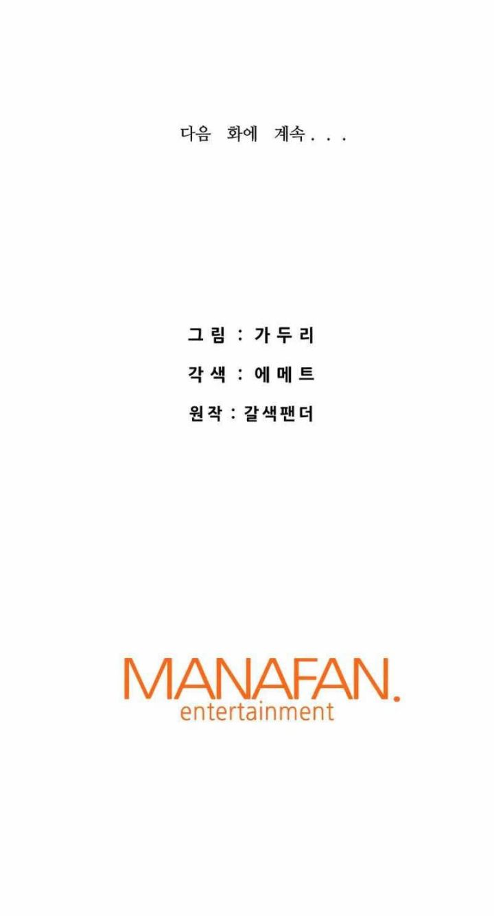 Han Dae Sung Returned From Hell chapter 50