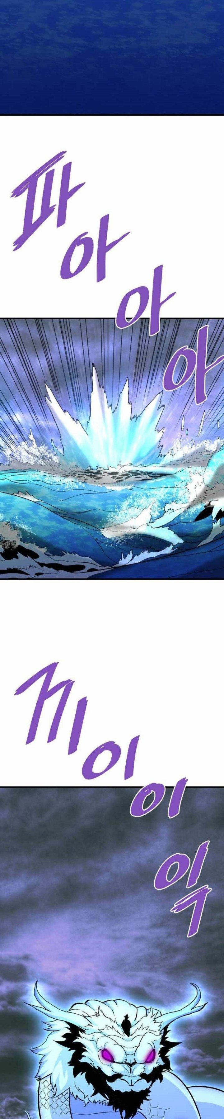 Han Dae Sung Returned From Hell Chapter 70 Bahasa Indonesia