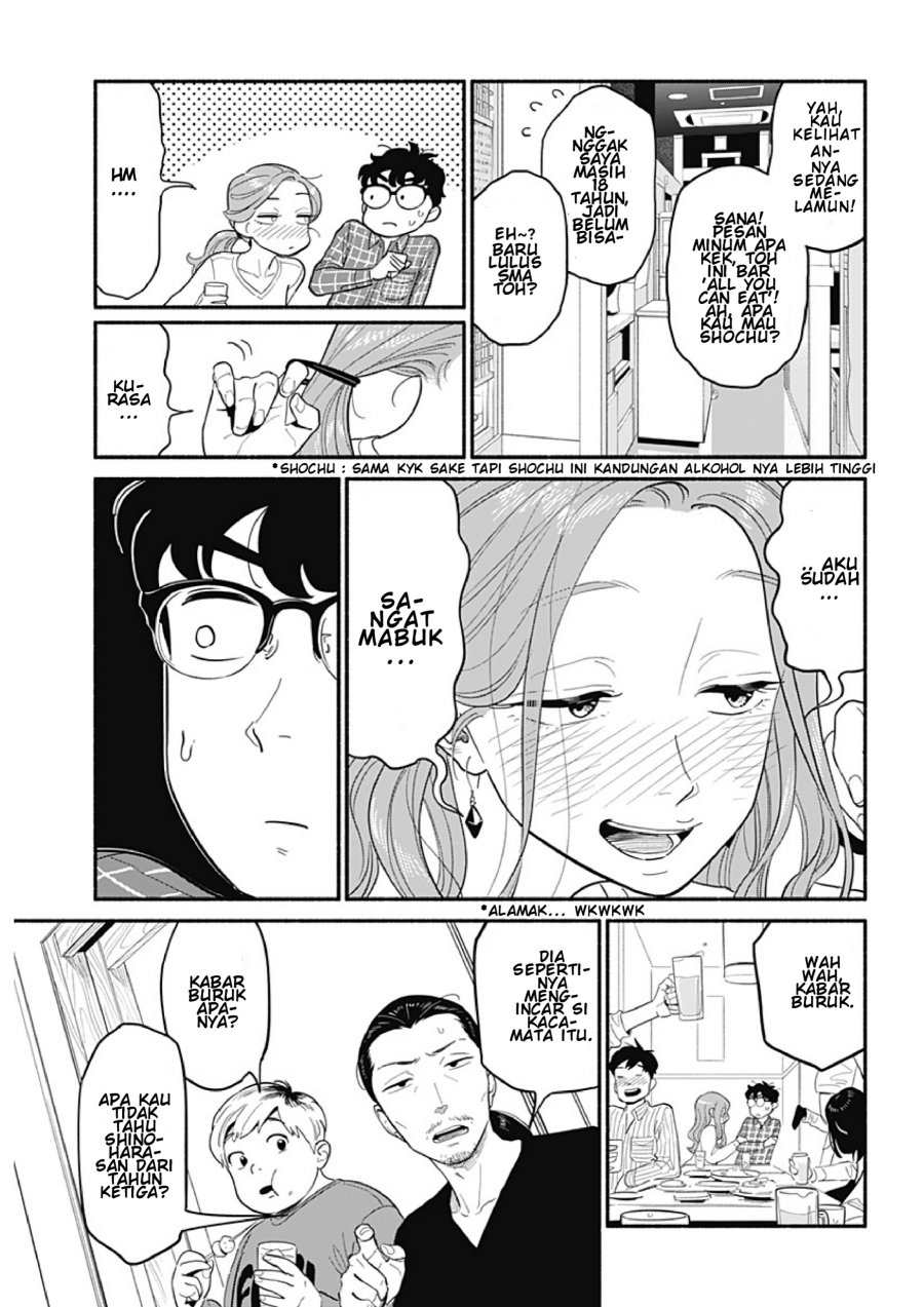Hanninmae no Koibito chapter 21
