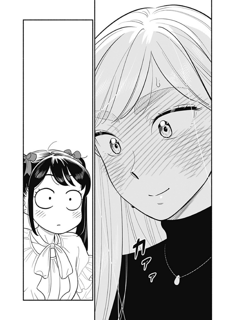 Hanninmae no Koibito chapter 21